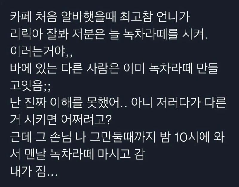한놈만 조지는 손님들.jpg