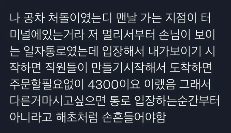 한놈만 조지는 손님들.jpg-3