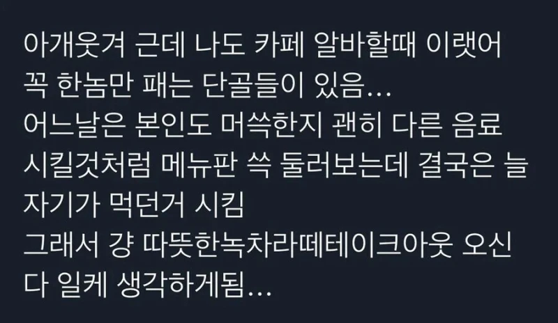 한놈만 조지는 손님들.jpg-6