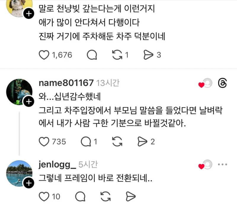 중학생 아들이 100:0 교통사고 낸 썰-2