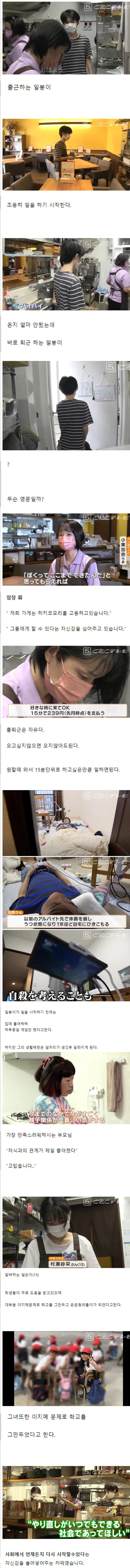 은둔형 외톨이 재활에 도움을 주는 일본 까페.JPG