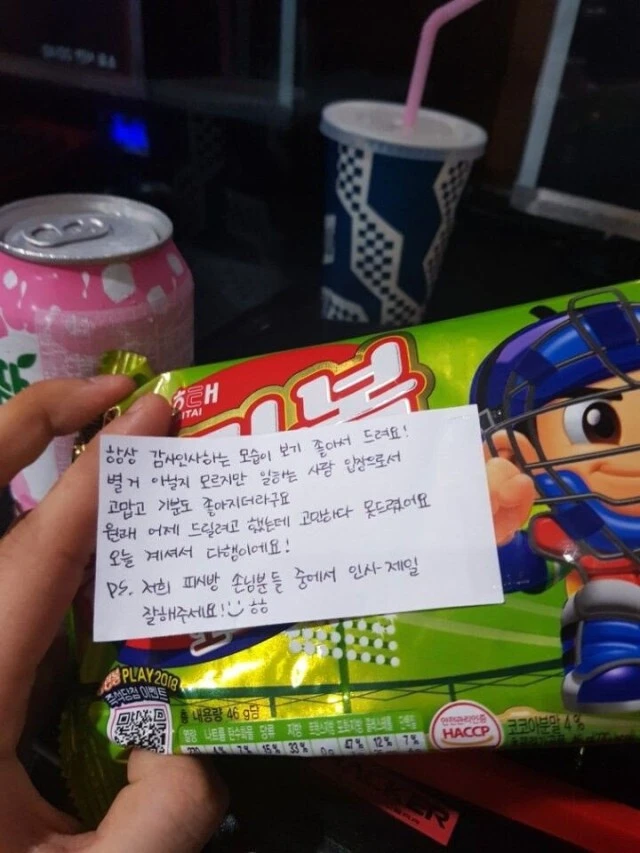인사 잘하는 PC방 손님.jpg