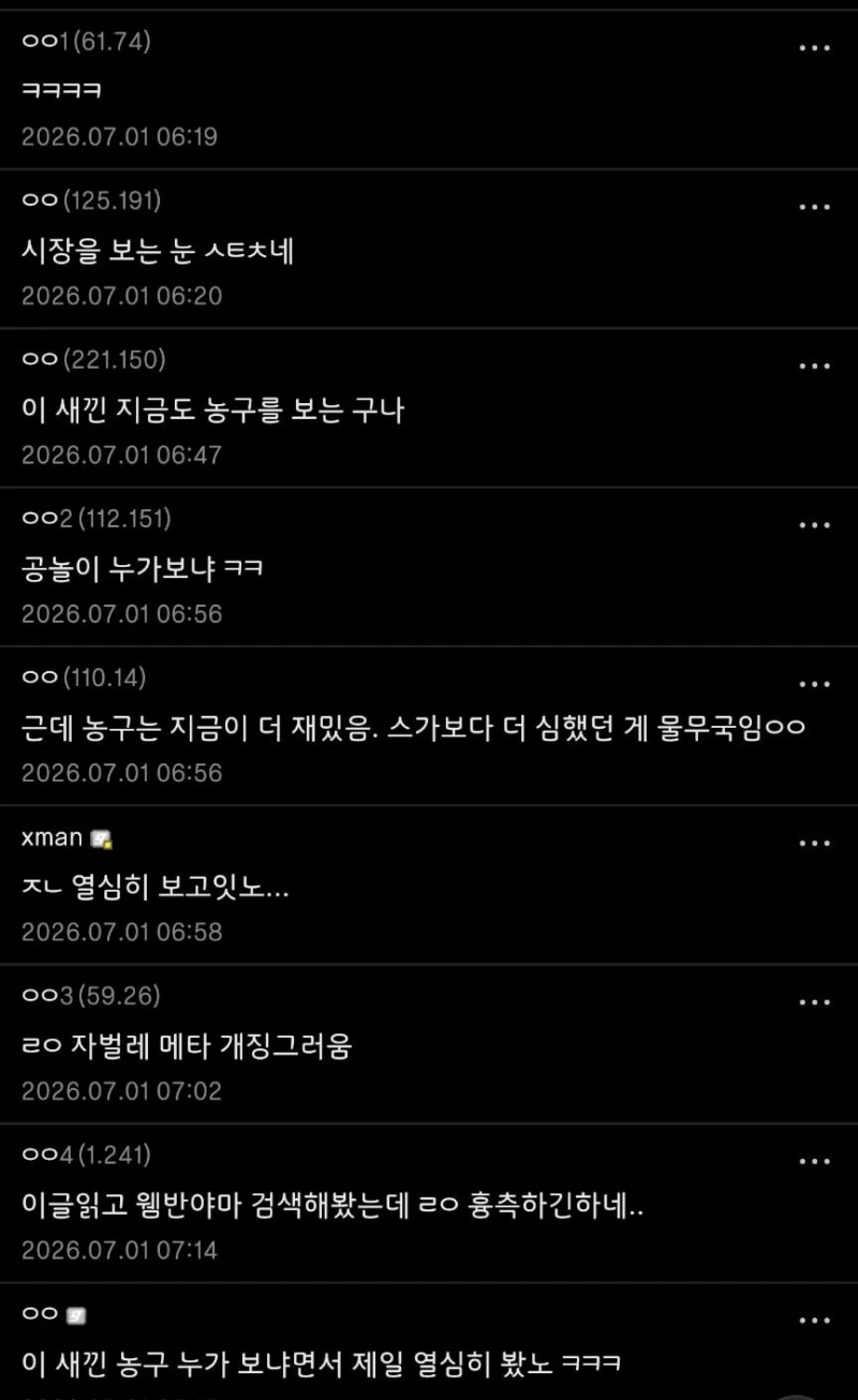 나이키가 심각한 이유를 분석하는 미주갤러-2