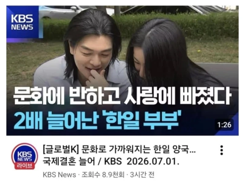 일본NHK뉴스 한일 국제결혼 대폭증.news-2
