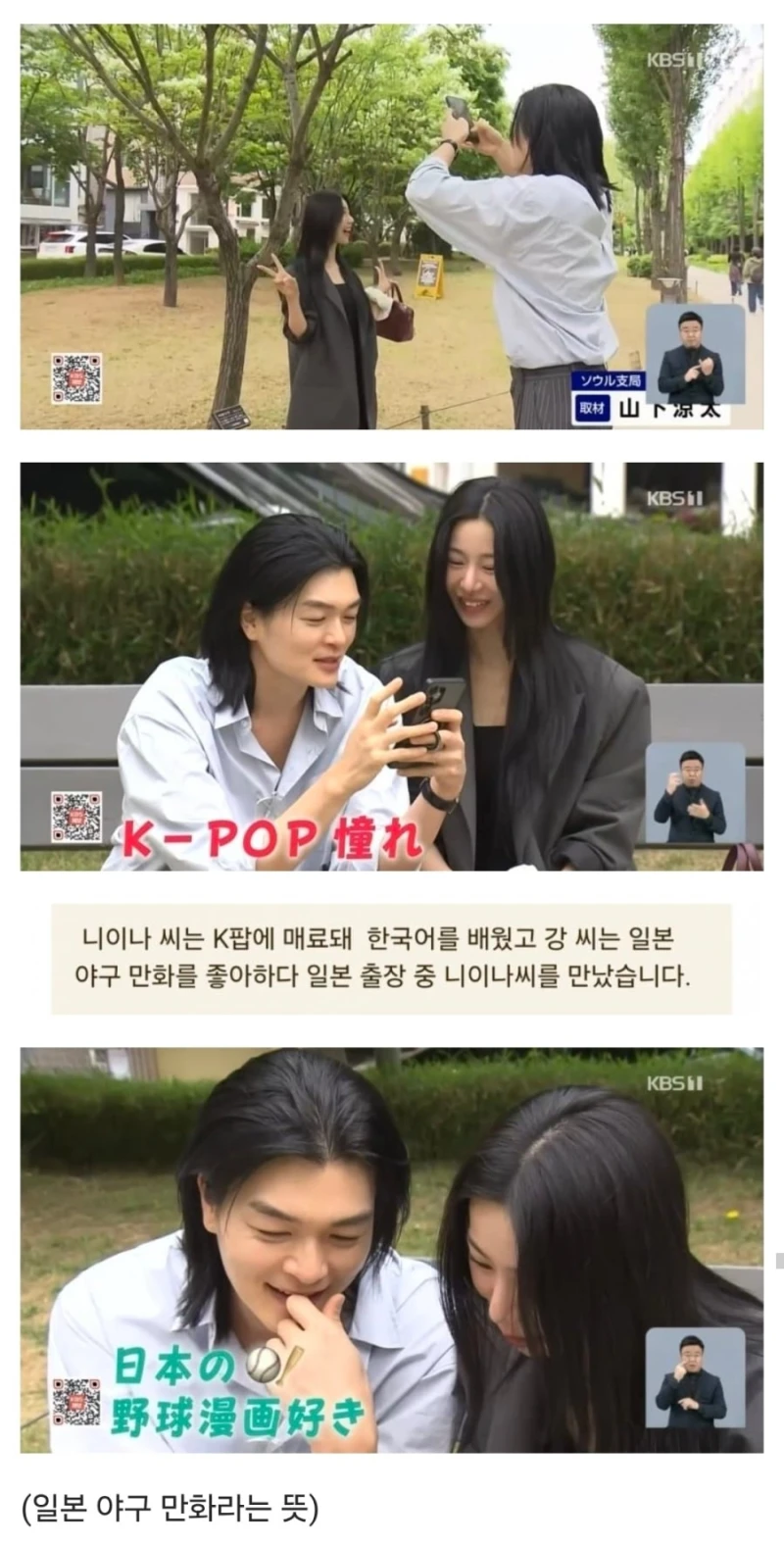 일본NHK뉴스 한일 국제결혼 대폭증.news-4
