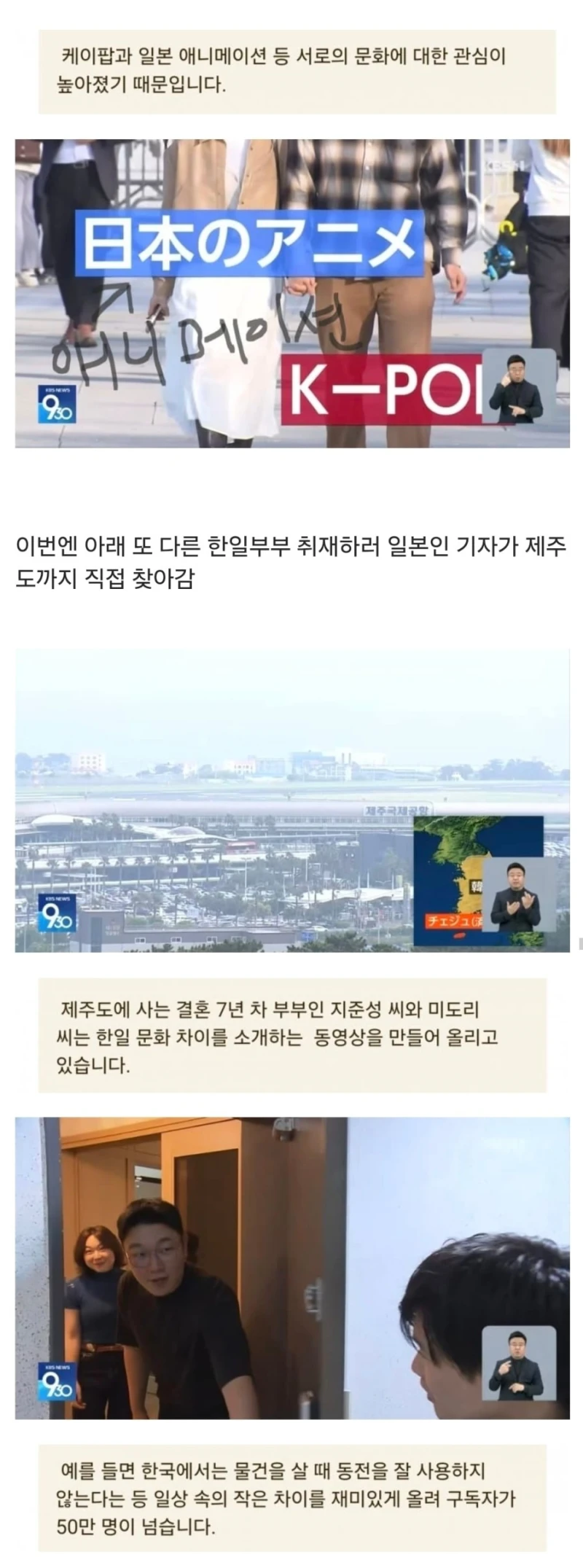 일본NHK뉴스 한일 국제결혼 대폭증.news-6