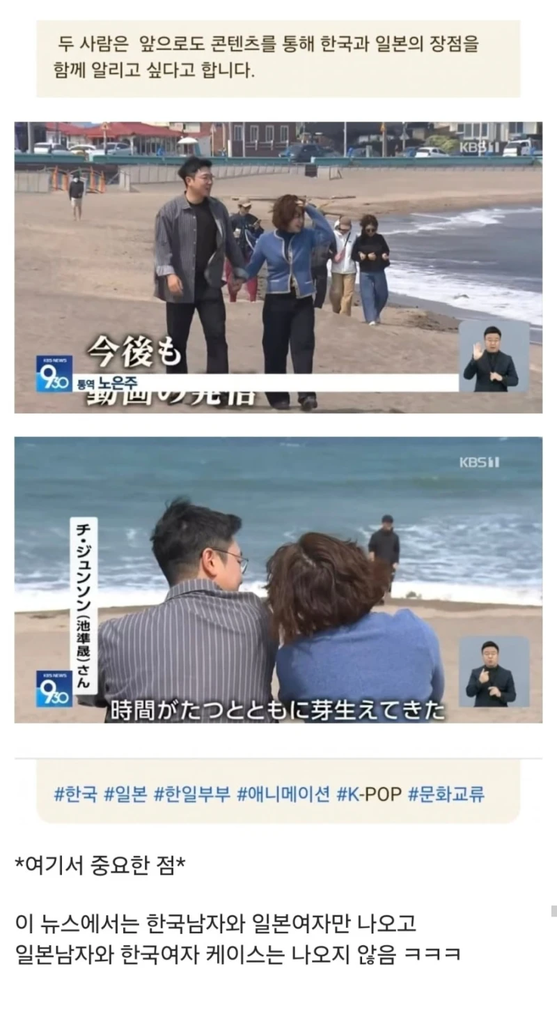 일본NHK뉴스 한일 국제결혼 대폭증.news-7
