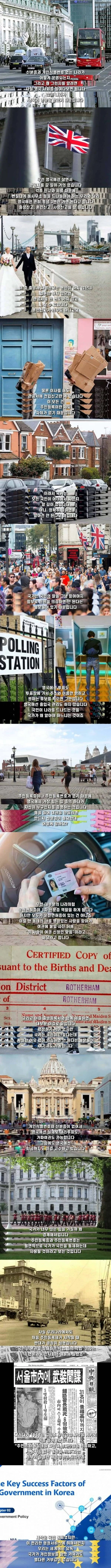 주민등록제가 없는 나라가 운영되는 방식