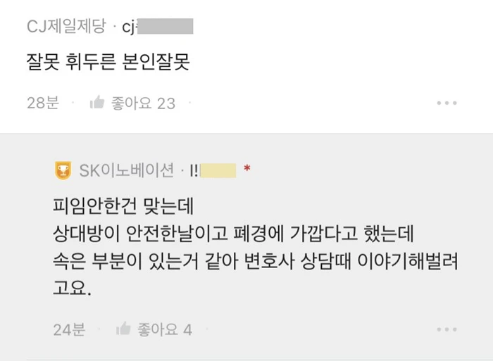 40대의 함정에 걸린 30대 남자-2