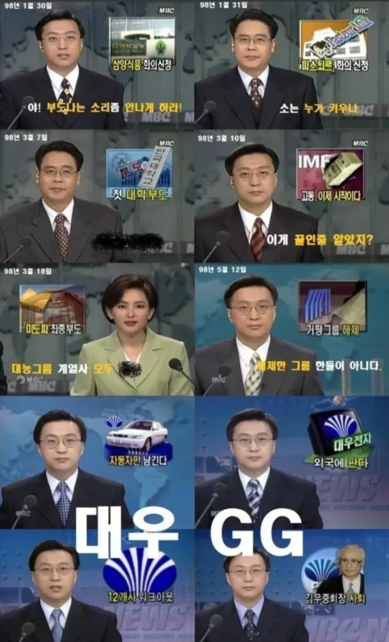 97년 IMF가 무서웠던 이유-3