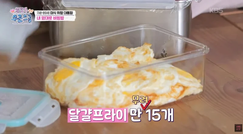 한 아이가 가져온 충격적인 비빔밥 재료