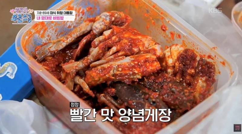 한 아이가 가져온 충격적인 비빔밥 재료-4