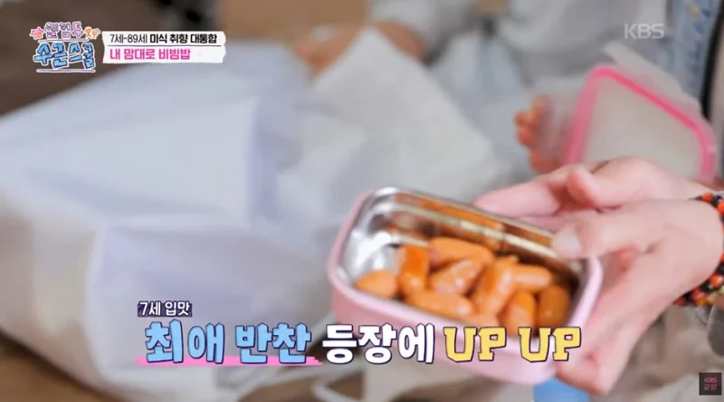 한 아이가 가져온 충격적인 비빔밥 재료-5