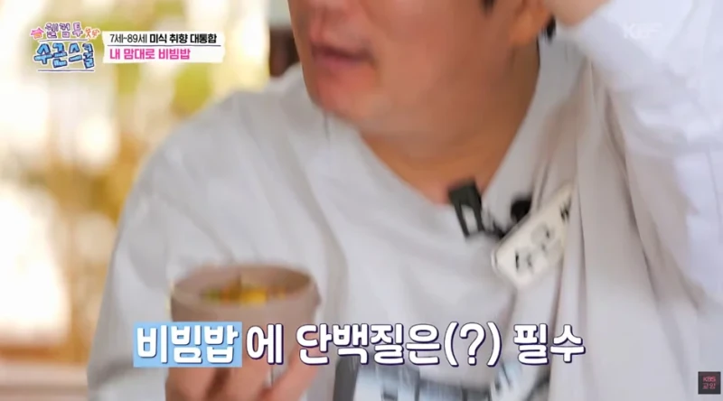 한 아이가 가져온 충격적인 비빔밥 재료-9