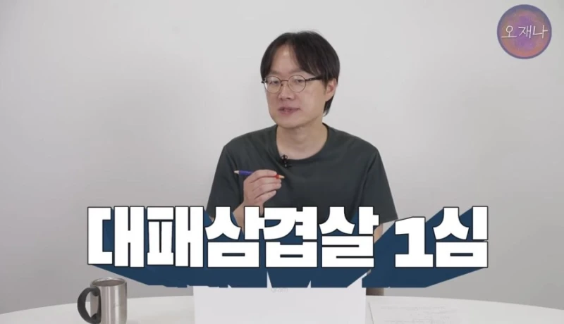 백종원 대패삼겹살 1심패소-3
