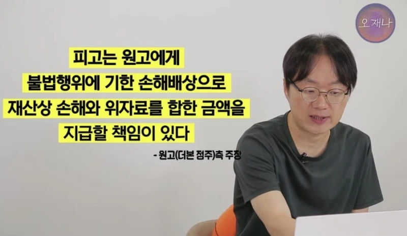 백종원 대패삼겹살 1심패소-12