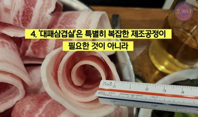 백종원 대패삼겹살 1심패소-22