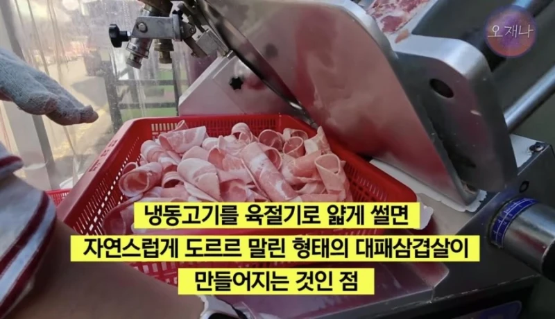 백종원 대패삼겹살 1심패소-23
