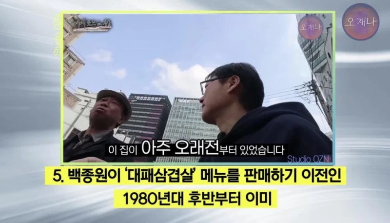 백종원 대패삼겹살 1심패소-24