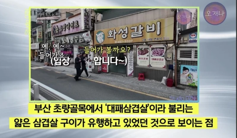 백종원 대패삼겹살 1심패소-25