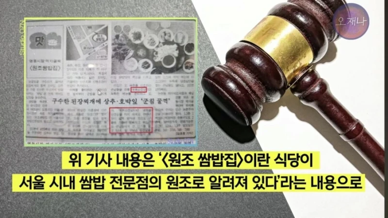 백종원 대패삼겹살 1심패소-27