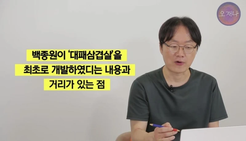 백종원 대패삼겹살 1심패소-28