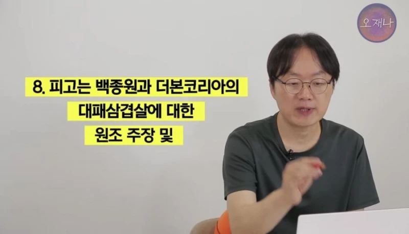 백종원 대패삼겹살 1심패소-31
