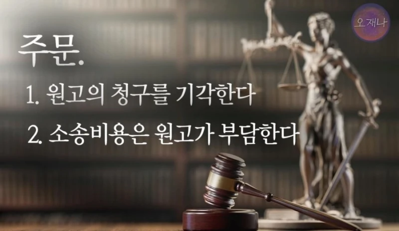 백종원 대패삼겹살 1심패소-34
