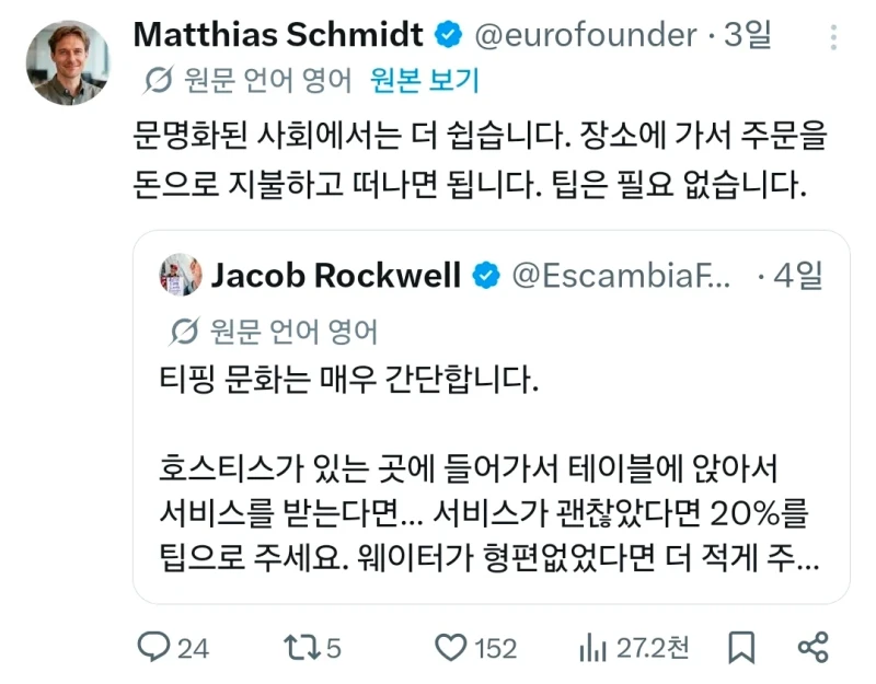미국인 좀 긁을 줄 아는 X 어그로 계정