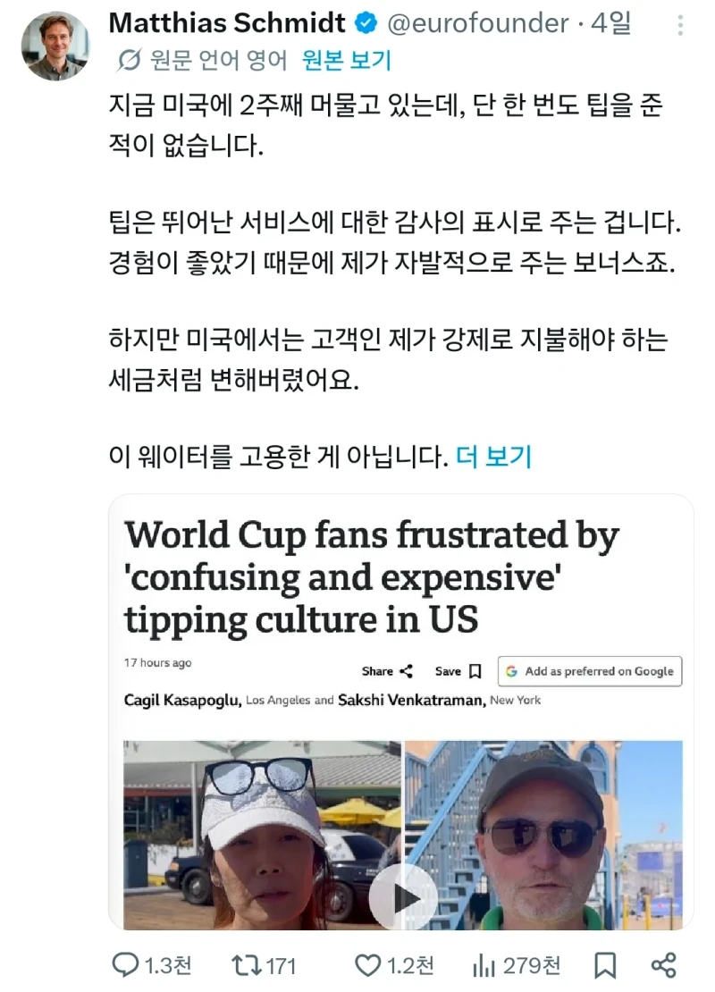 미국인 좀 긁을 줄 아는 X 어그로 계정-2