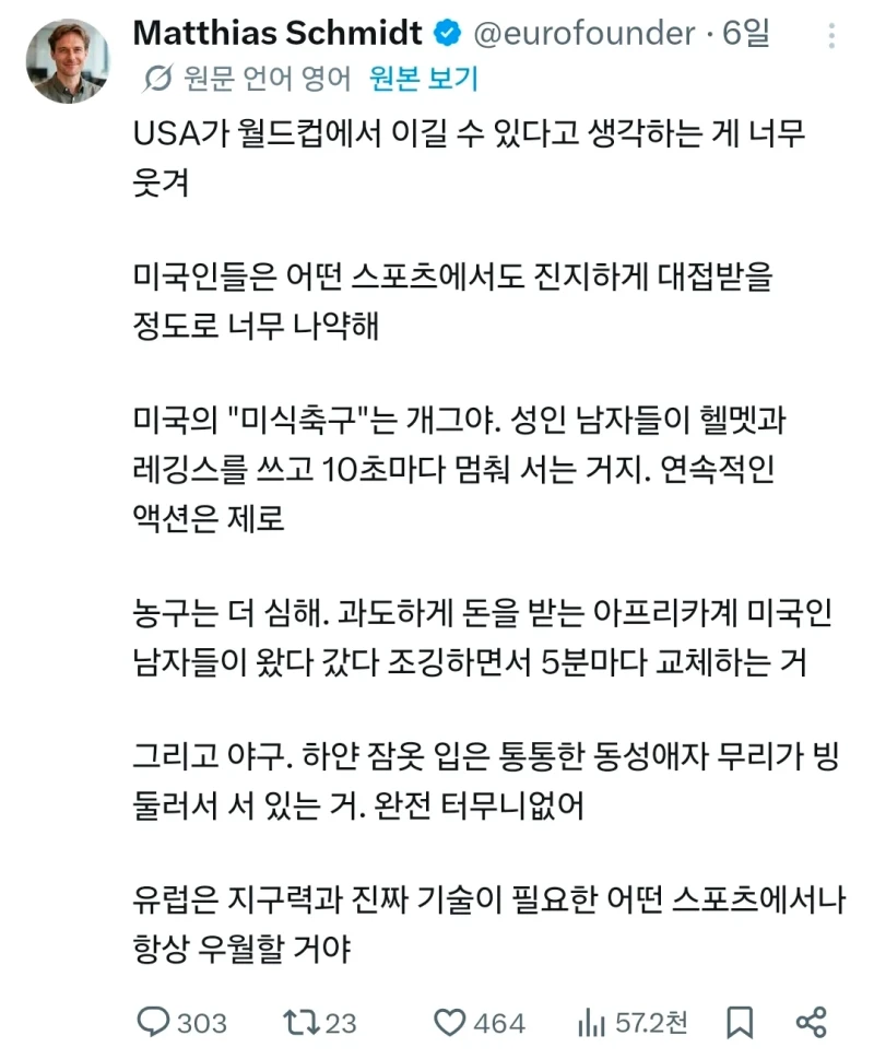 미국인 좀 긁을 줄 아는 X 어그로 계정-3