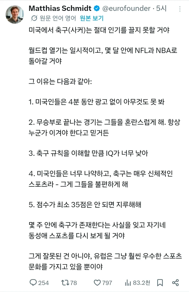 미국인 좀 긁을 줄 아는 X 어그로 계정-4