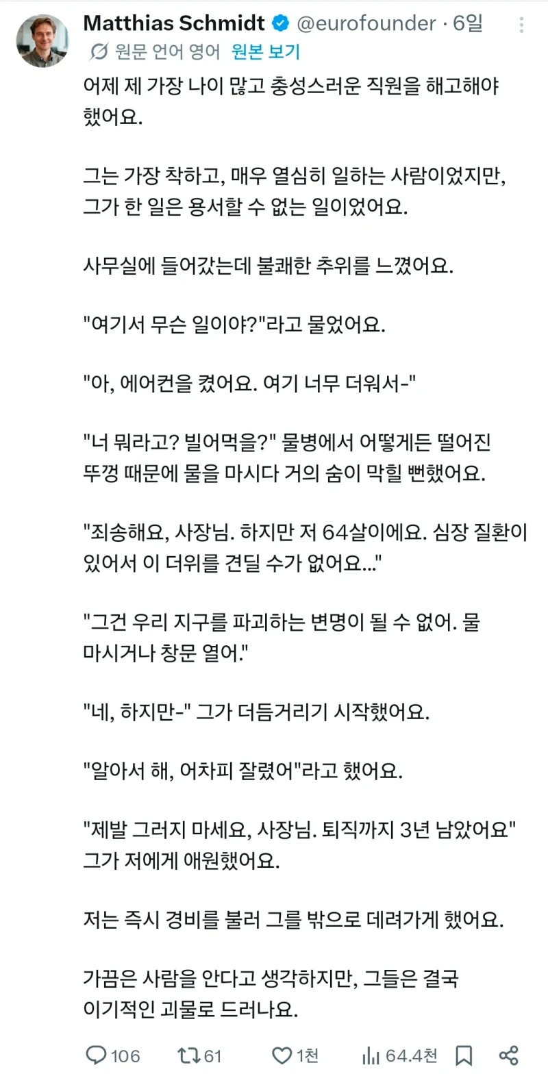 미국인 좀 긁을 줄 아는 X 어그로 계정-5