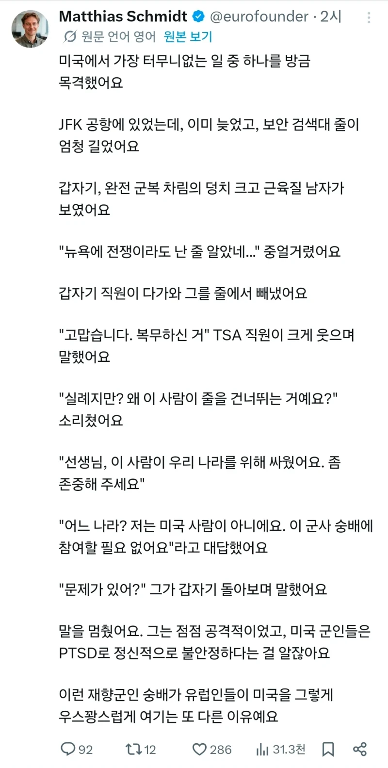 미국인 좀 긁을 줄 아는 X 어그로 계정-6