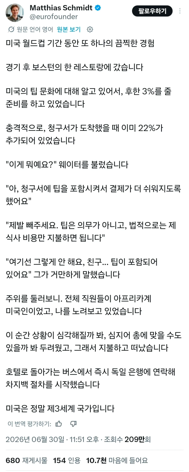 미국인 좀 긁을 줄 아는 X 어그로 계정-7