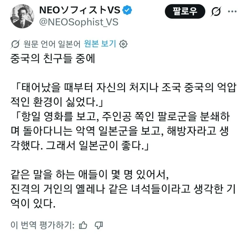 중국의 프로파간다가 젊은이들에게 미친 영향