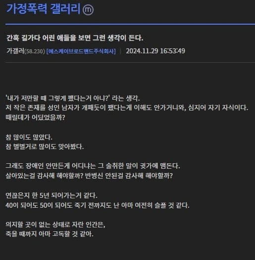 가정폭력 갤러리