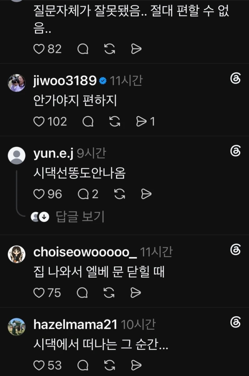 며느리들아~ 시댁에서 가장 편한 순간은 언제야???-3