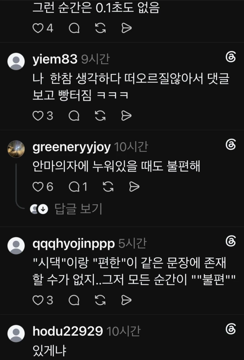 며느리들아~ 시댁에서 가장 편한 순간은 언제야???-5