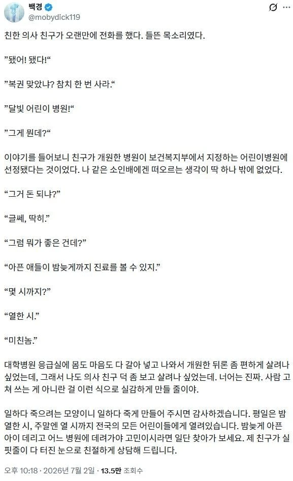 들뜬 목소리