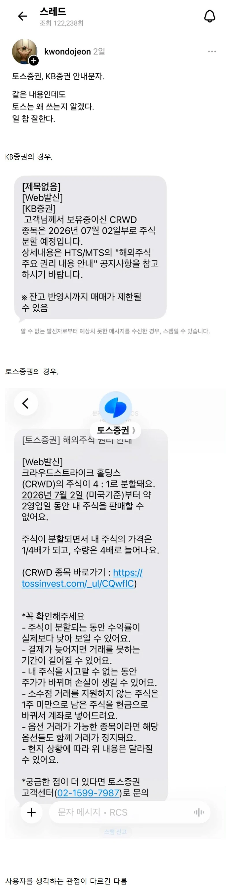 그래도 일반 금융권보다 토스가 좋은 이유