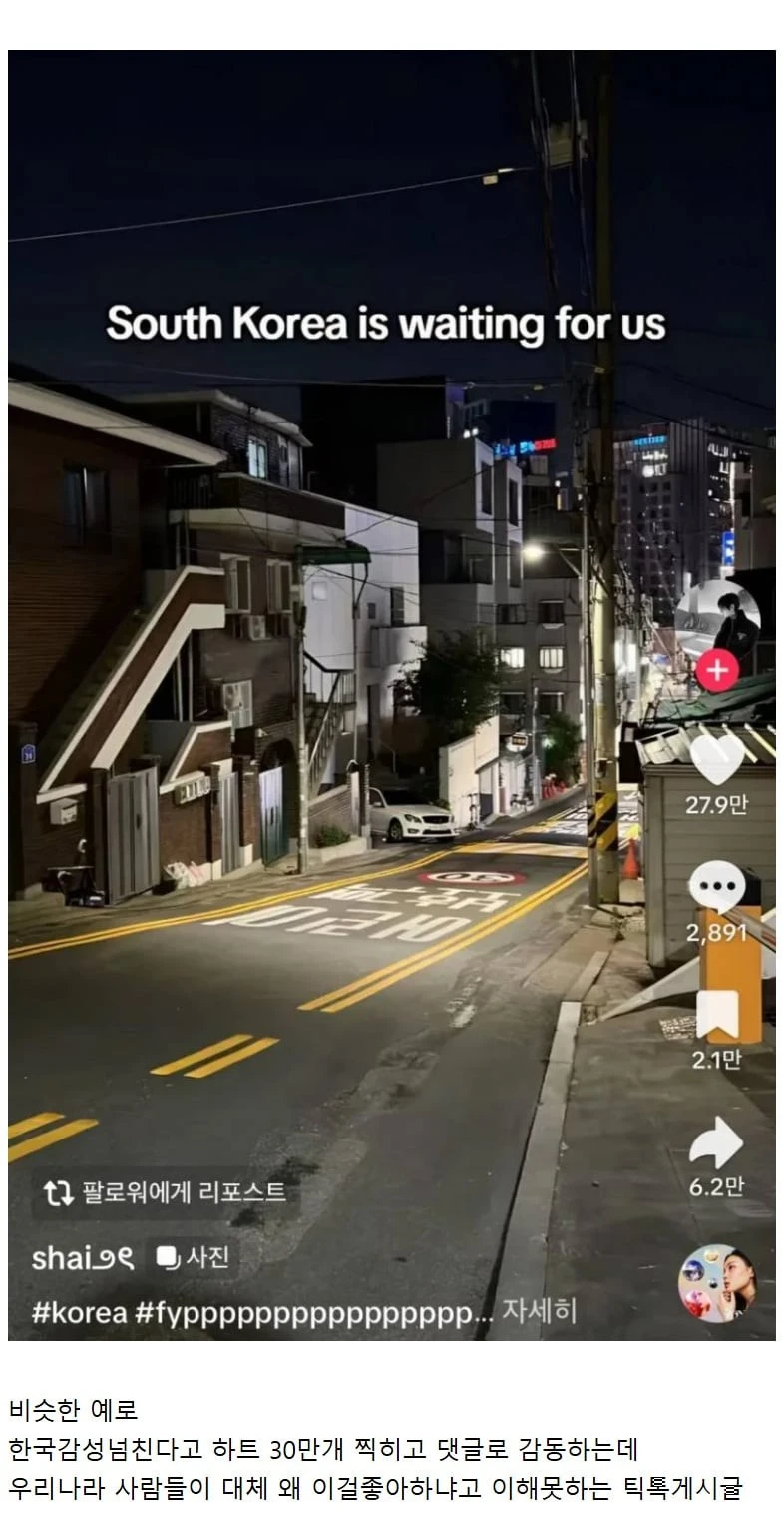 외국인들은 '일티난다'며 엄청 좋아하는데 일본 사람들이 이해 못하는 거-2