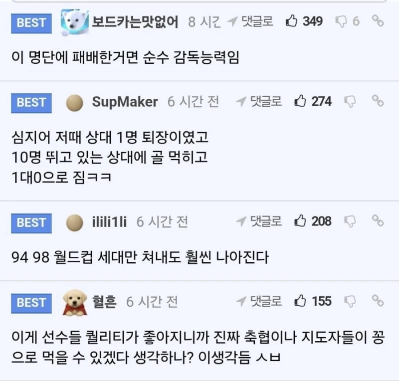 키르키스탄에 졌다는 U-23 이민성호 소집 명단-2