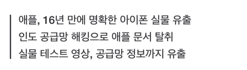 애플 : 탈중국 해야겠어. 싼 노동력 많은 인도로 가자!-2