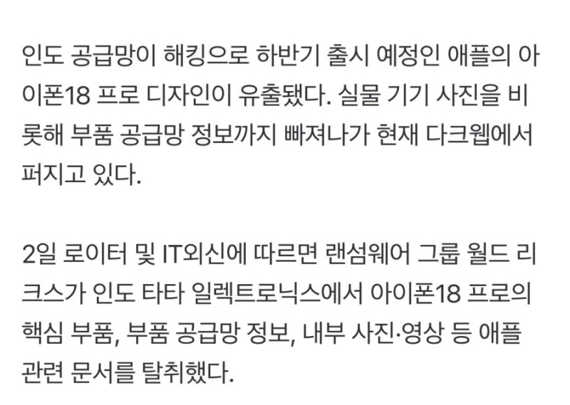 애플 : 탈중국 해야겠어. 싼 노동력 많은 인도로 가자!-3