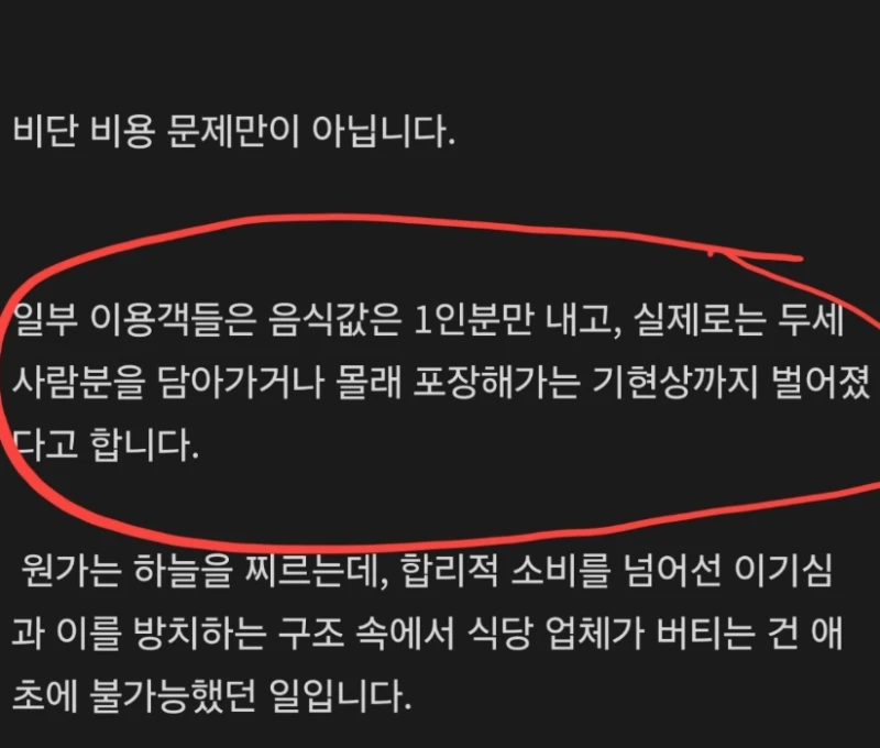 어느 아파트의 식사 서비스가 중단된 이유-2