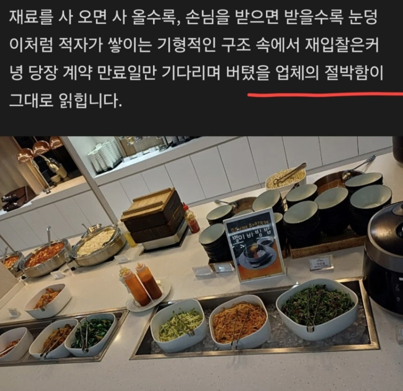 어느 아파트의 식사 서비스가 중단된 이유-3