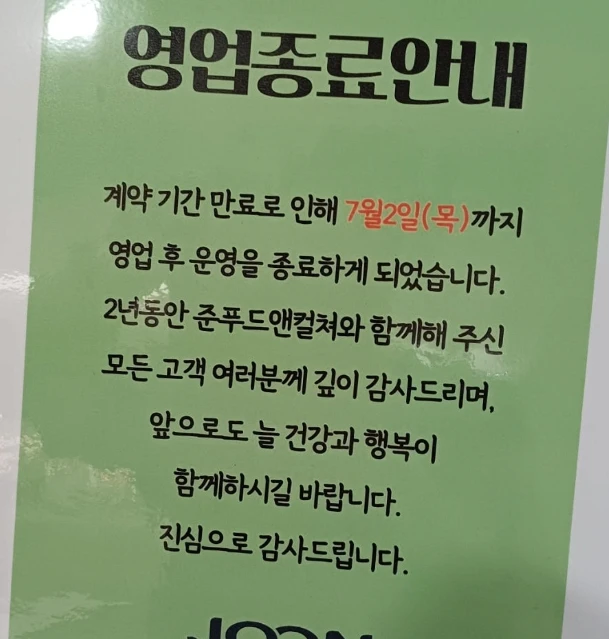 어느 아파트의 식사 서비스가 중단된 이유-4