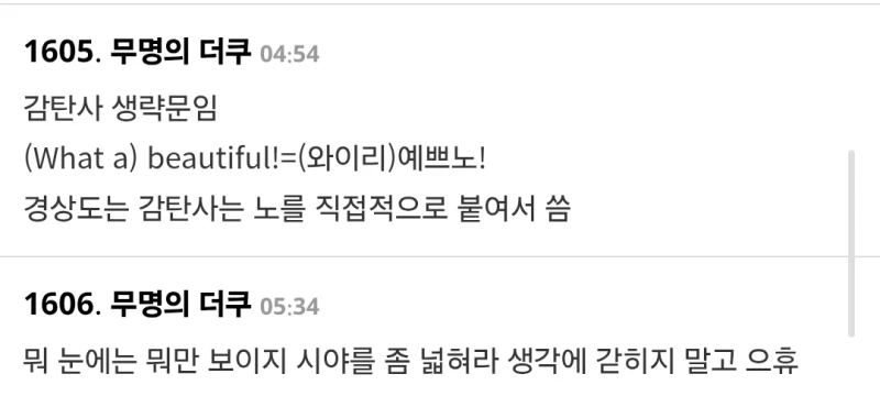 리센느 사투리 억까 이슈에 대분노하는 여초-7