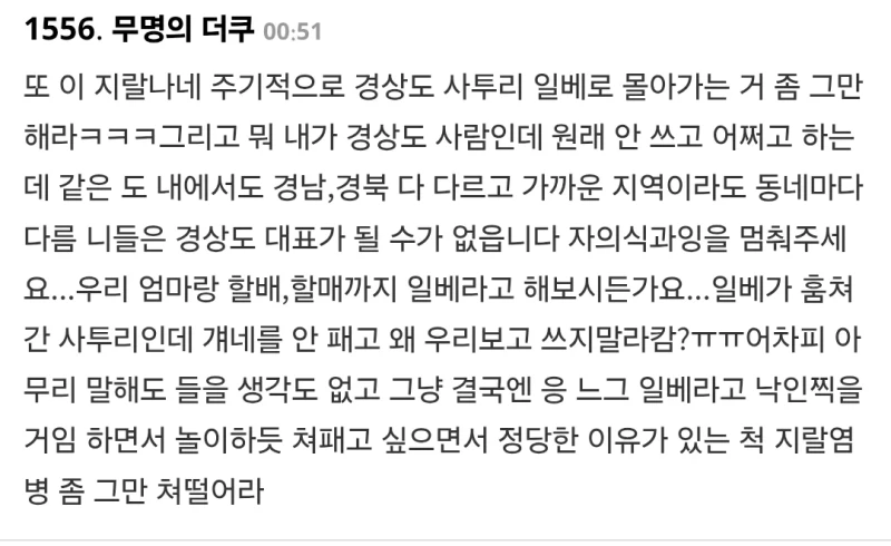 리센느 사투리 억까 이슈에 대분노하는 여초-11